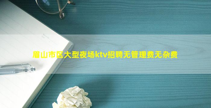 呼和浩特夜总会招聘